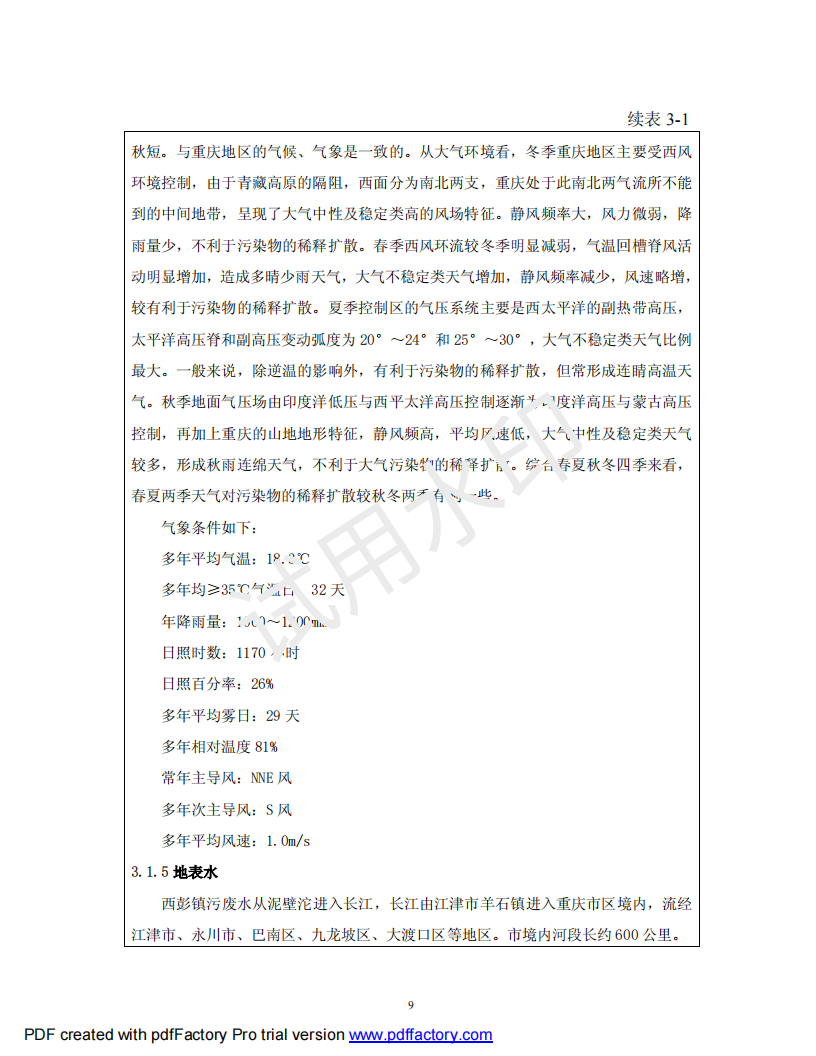 &#51;&#54;&#53;&#19978;&#24066;&#20844;&#21496;&#40;&#33521;&#22269;&#41;&#38598;&#22242;&#45;&#23448;&#26041;&#32593;&#31449;