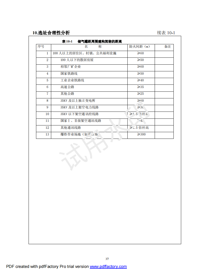 &#51;&#54;&#53;&#19978;&#24066;&#20844;&#21496;&#40;&#33521;&#22269;&#41;&#38598;&#22242;&#45;&#23448;&#26041;&#32593;&#31449;