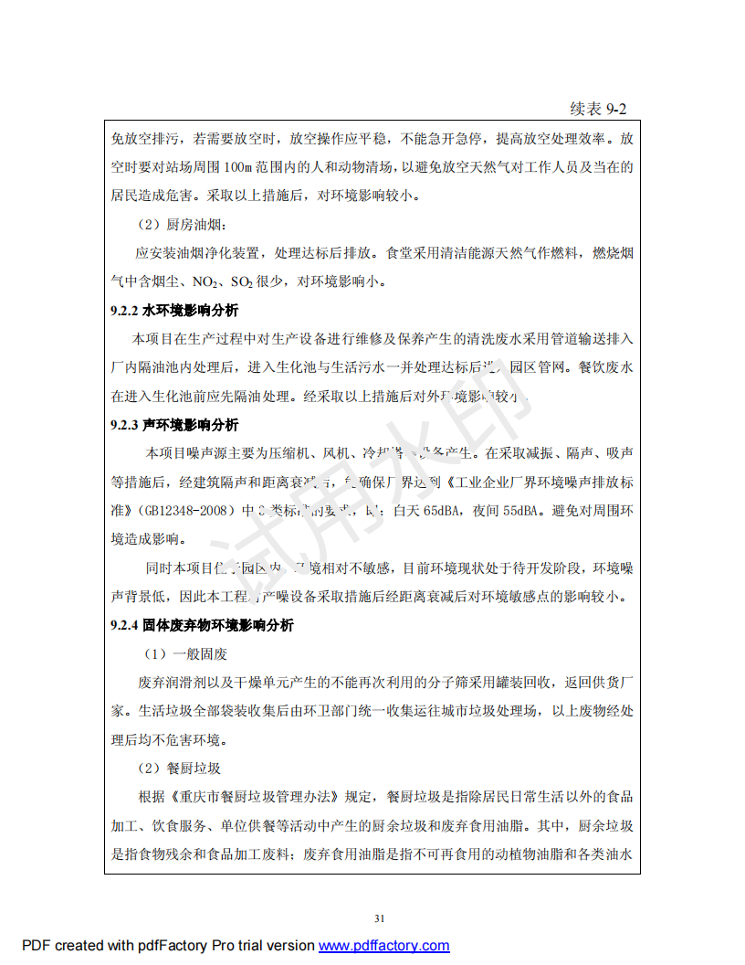 &#51;&#54;&#53;&#19978;&#24066;&#20844;&#21496;&#40;&#33521;&#22269;&#41;&#38598;&#22242;&#45;&#23448;&#26041;&#32593;&#31449;