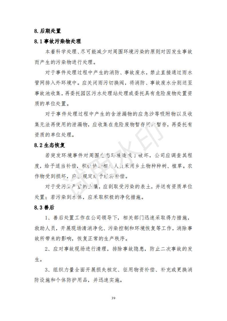 &#51;&#54;&#53;&#19978;&#24066;&#20844;&#21496;&#40;&#33521;&#22269;&#41;&#38598;&#22242;&#45;&#23448;&#26041;&#32593;&#31449;